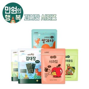 [만원의행복]간식만 시리즈(김대장&amp;과일칩&amp;쌀과자)